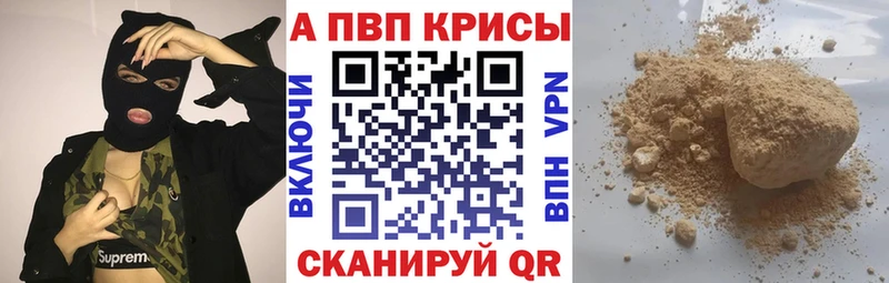 купить  цена  Пустошка  blacksprut ТОР  Альфа ПВП кристаллы 